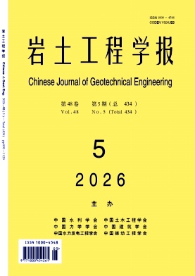 岩土工程学报期刊封面