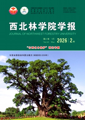 西北林学院学报期刊封面