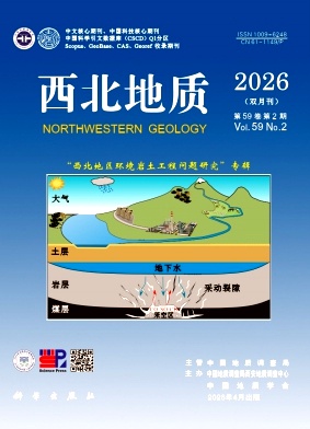 西北地质期刊封面
