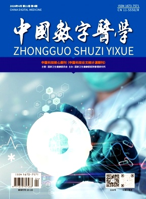中国数字医学期刊封面