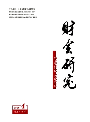 财会研究期刊封面