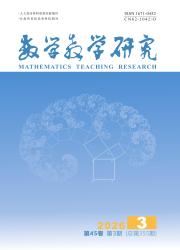 数学教学研究期刊封面