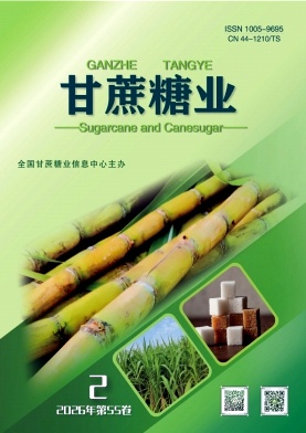 甘蔗糖业期刊封面