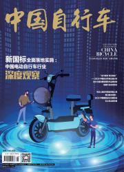 中国自行车期刊封面