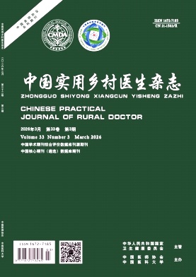 中国实用乡村医生杂志期刊封面