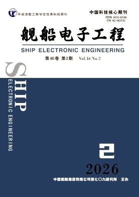 舰船电子工程期刊封面