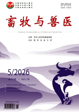 畜牧与兽医期刊封面