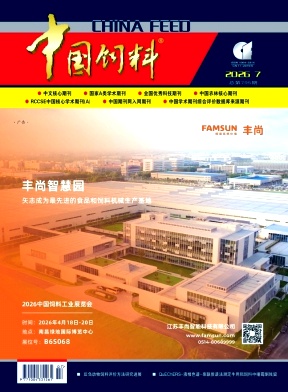 中国饲料期刊封面