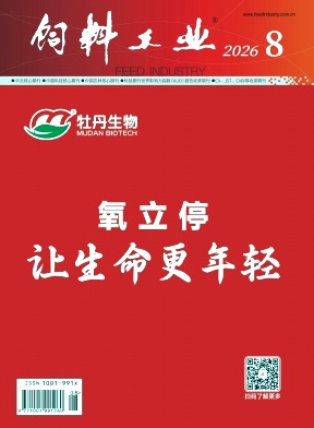饲料工业期刊封面