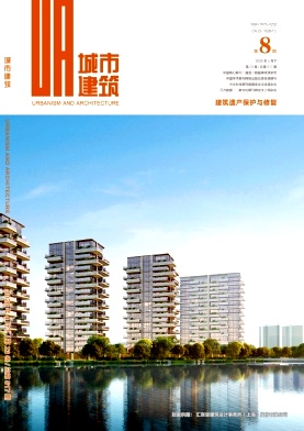 城市建筑期刊封面