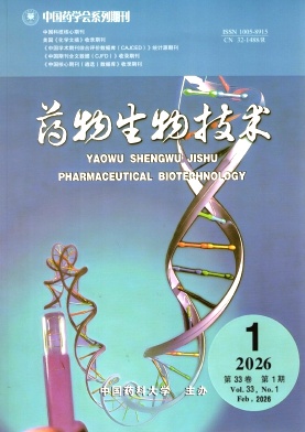 药物生物技术期刊封面