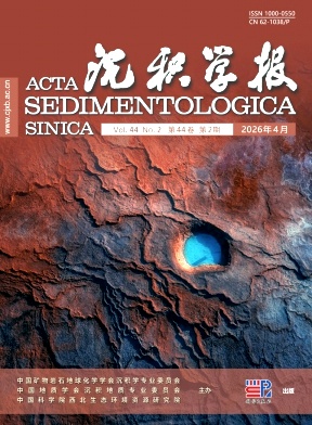 沉积学报期刊封面