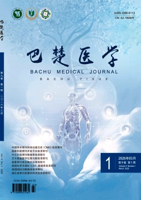 巴楚医学期刊封面