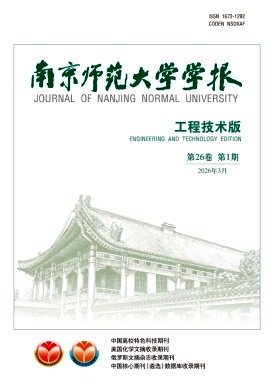 南京师范大学学报(工程技术版)期刊封面