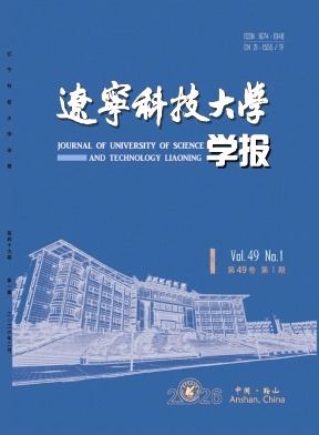 辽宁科技大学学报期刊封面