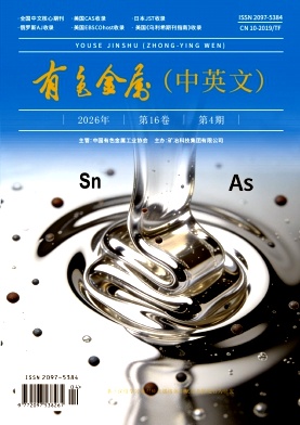 有色金属工程期刊封面