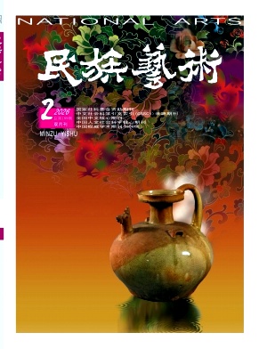 民族艺术期刊封面