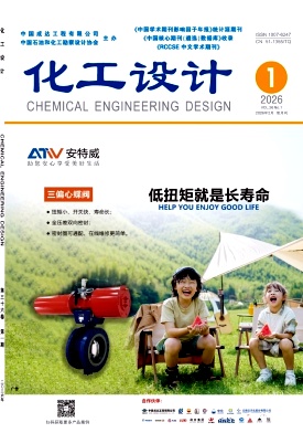 化工设计期刊封面