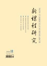 新课程导学期刊封面