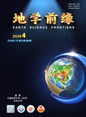地学前缘期刊封面