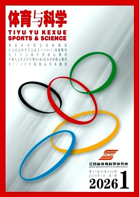 体育与科学期刊封面