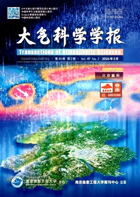 大气科学学报期刊封面