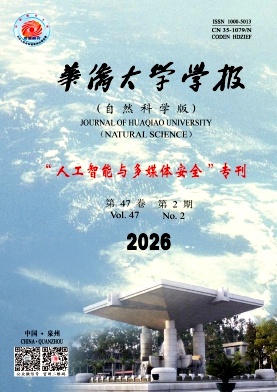 华侨大学学报(自然科学版)期刊封面