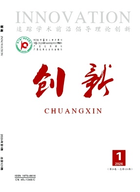 创新期刊封面