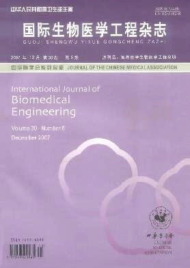 国际生物医学工程杂志期刊封面