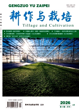耕作与栽培期刊封面