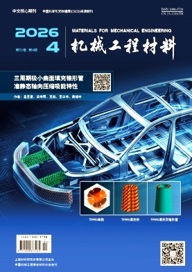 机械工程材料期刊封面