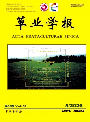 草业学报期刊封面