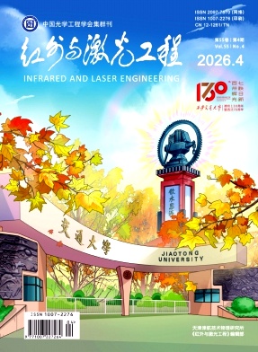 红外与激光工程期刊封面