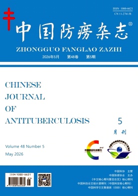 中国防痨杂志期刊封面