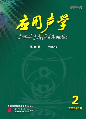 应用声学期刊封面