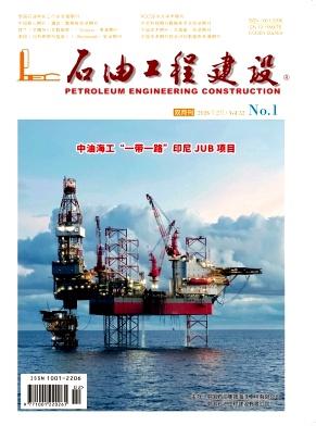 石油工程建设期刊封面