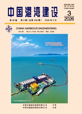 中国港湾建设期刊封面