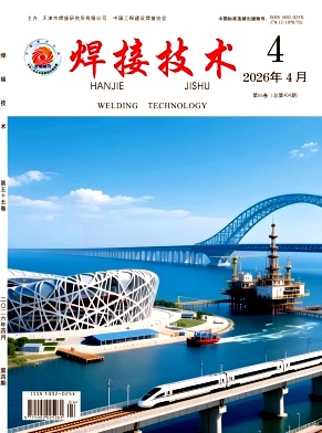 焊接技术期刊封面