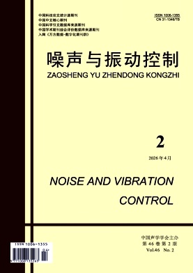 噪声与振动控制期刊封面