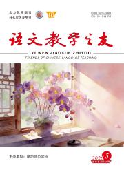 语文教学之友期刊封面