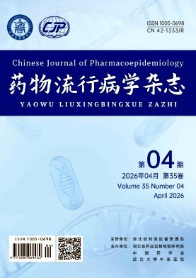 药物流行病学杂志期刊封面