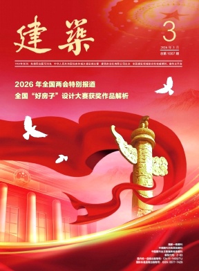 建筑期刊封面