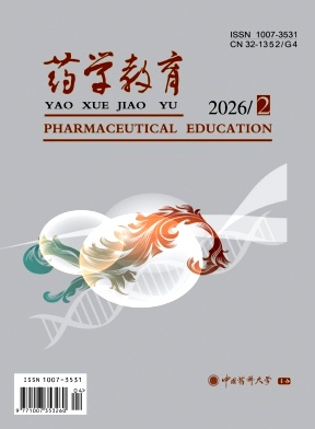 药学教育期刊封面