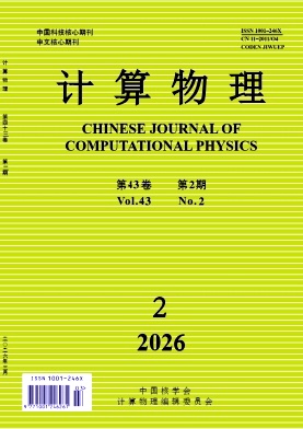 计算物理期刊封面