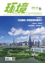 环境期刊封面