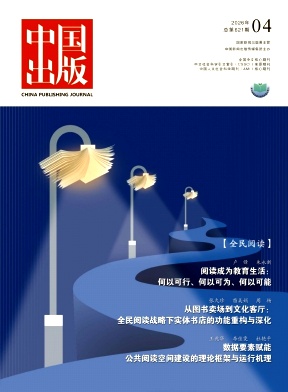 中国出版期刊封面