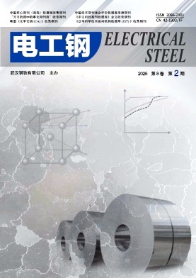 电工钢期刊封面