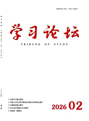 学习论坛期刊封面