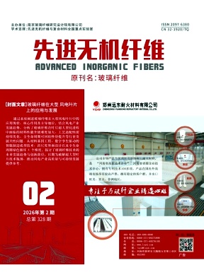 玻璃纤维期刊封面