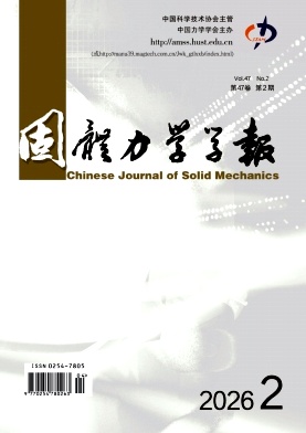 固体力学学报期刊封面